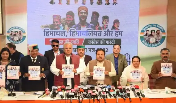 Congress ने हिमाचल प्रदेश विधानसभा चुनाव के लिए जारी किया घोषणापत्र 